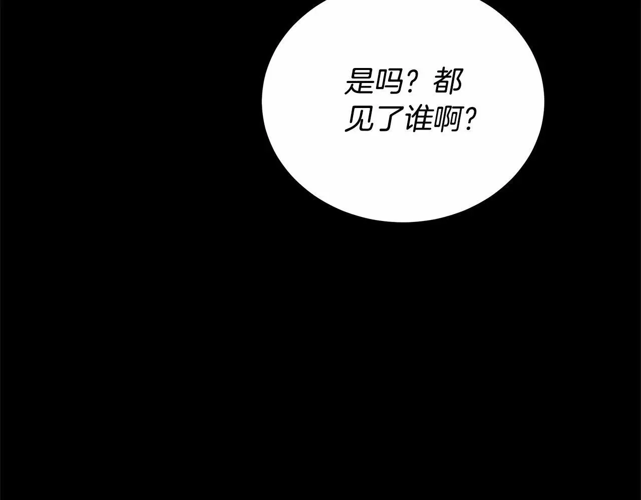 第29话 收买人心94