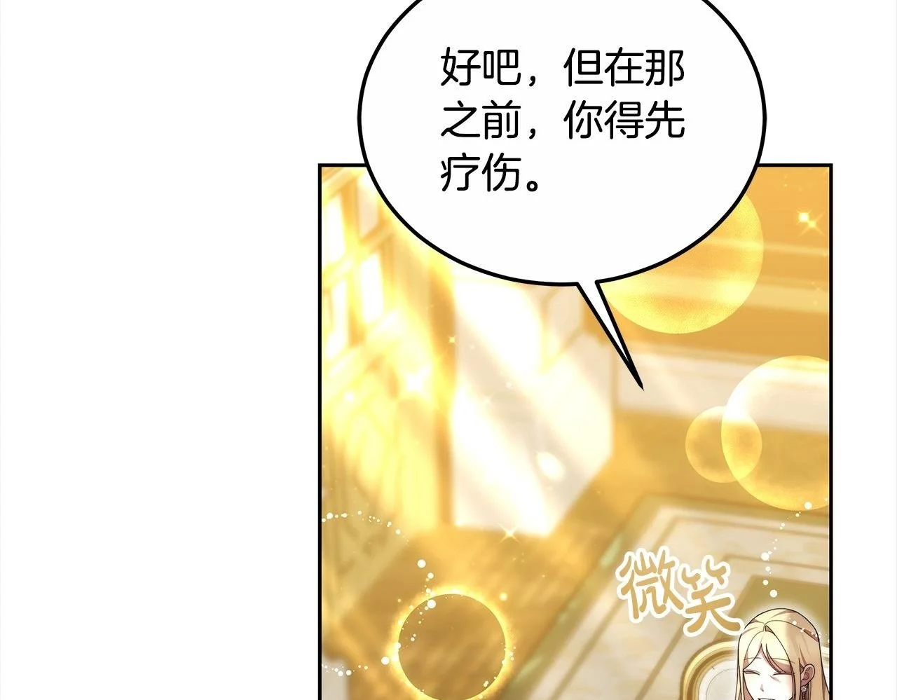第26话 黑咒术73