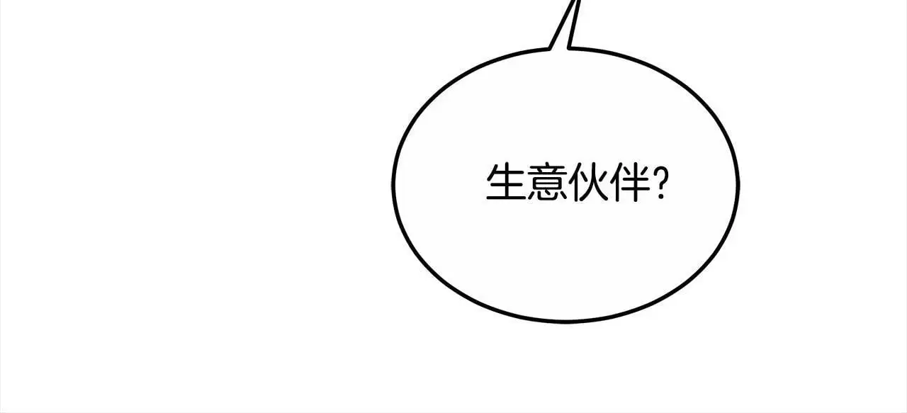 第22话 丑闻122