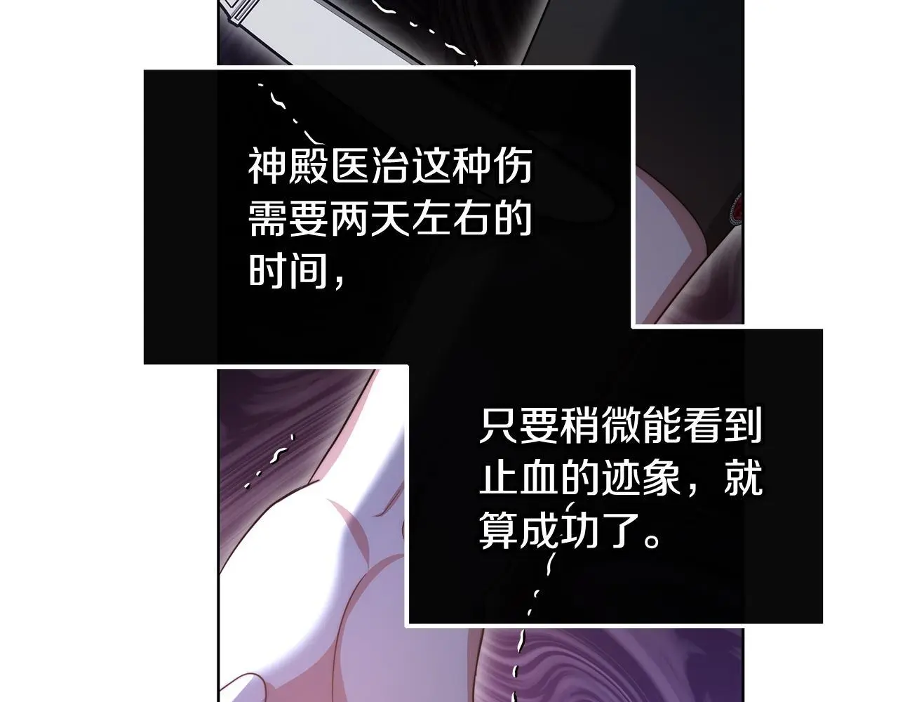 第25话 我也有神圣力？185