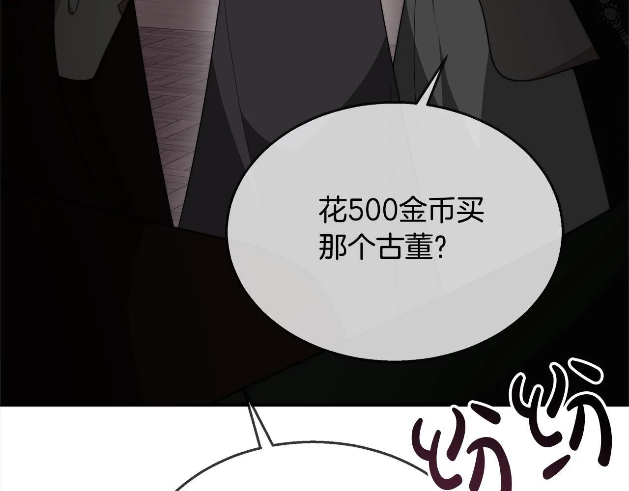 第38话 拍卖场179