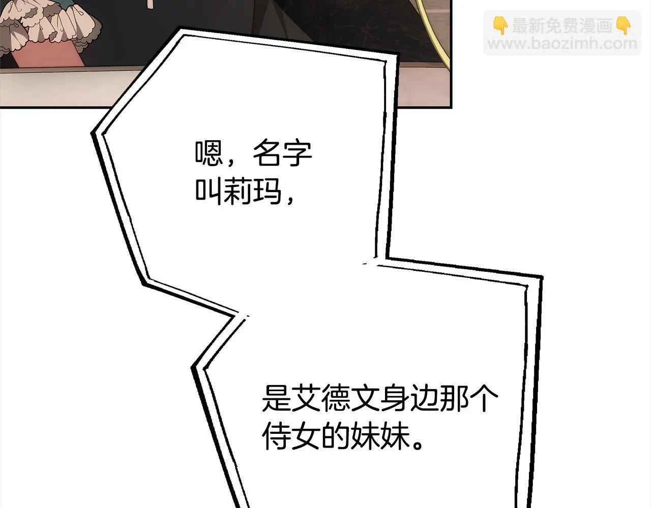第37话 神医的替身195