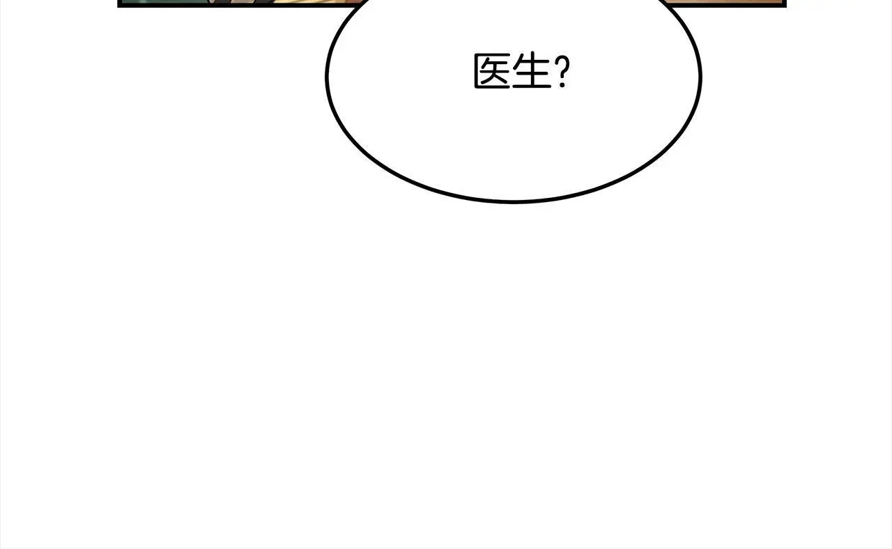 第2话 装虚弱抢未婚夫？79