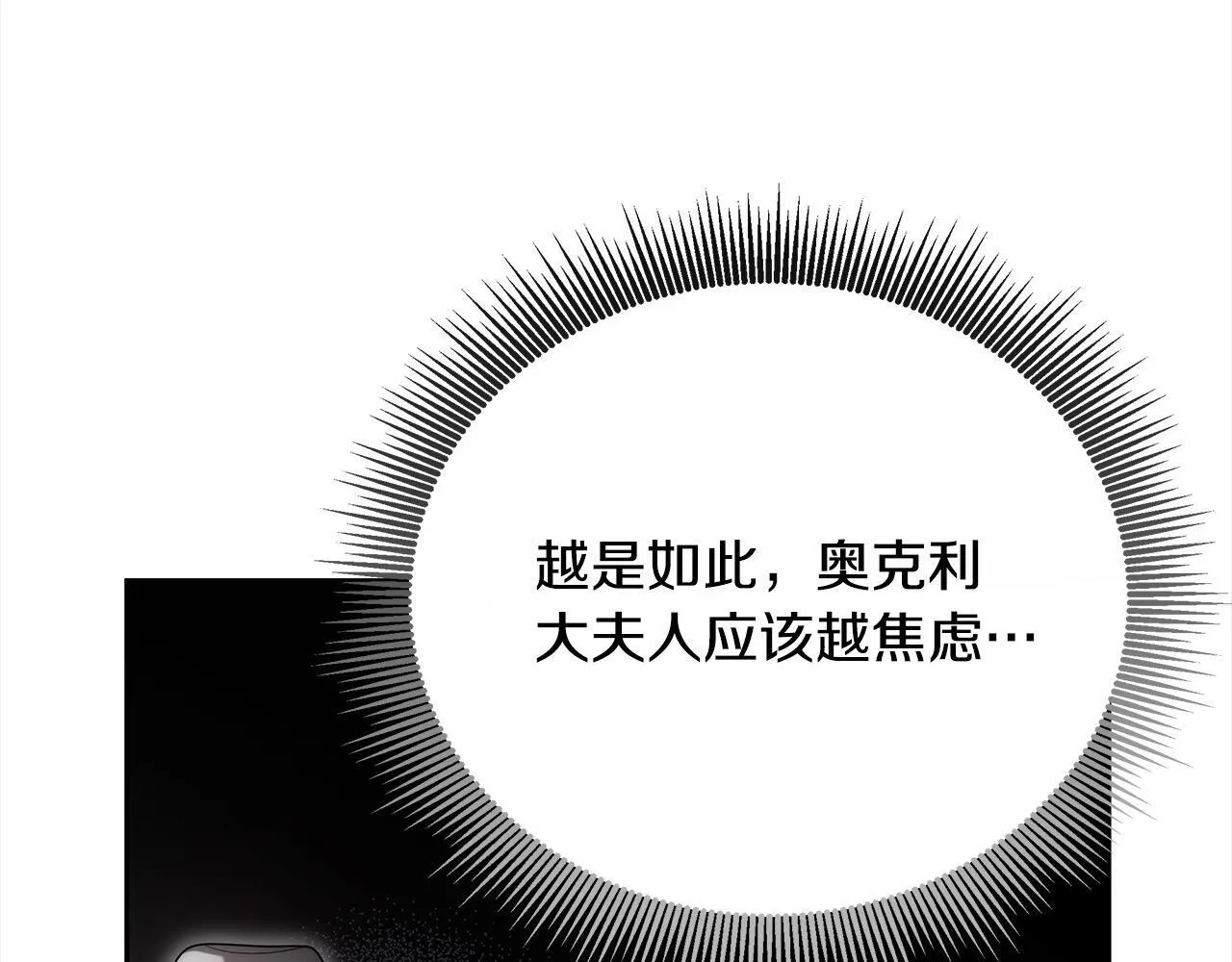 第44话 图鉴之外的圣物121