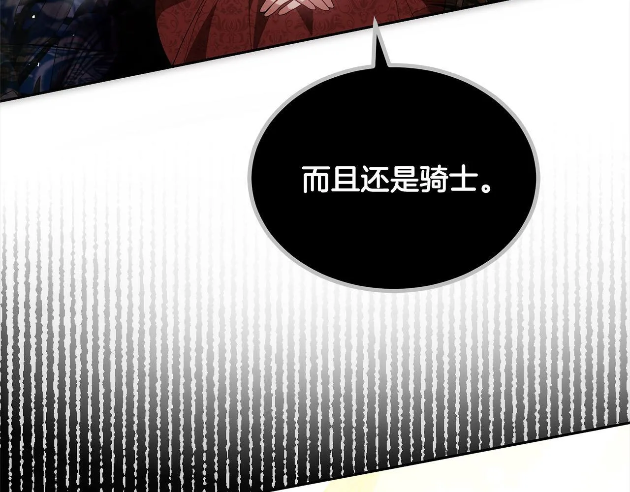 第51话 名声一落千丈3