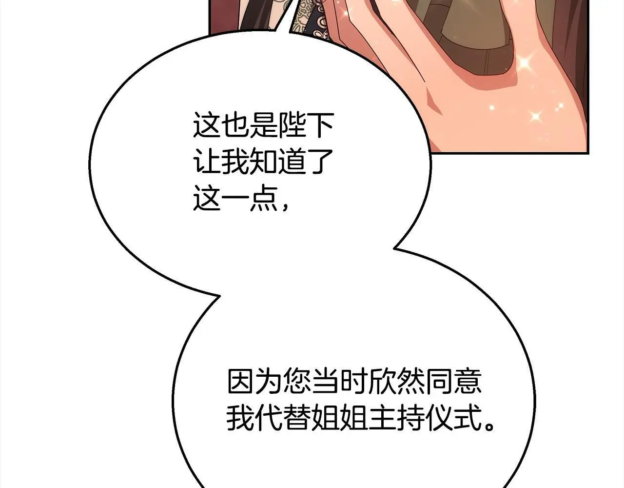 第33话 谁是你父亲！31