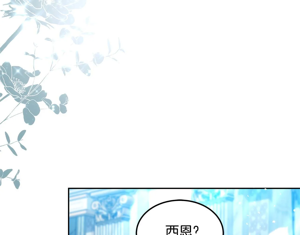 第57话 求求你忘掉222