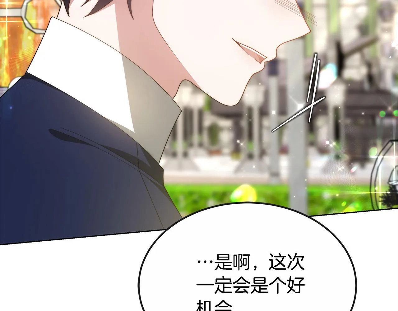 第41话 假女儿131