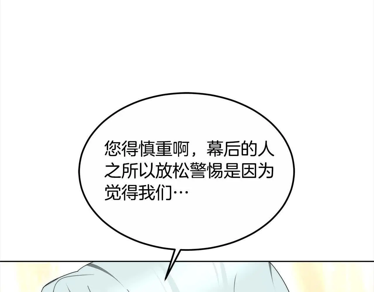 第21话 心机姑妈187