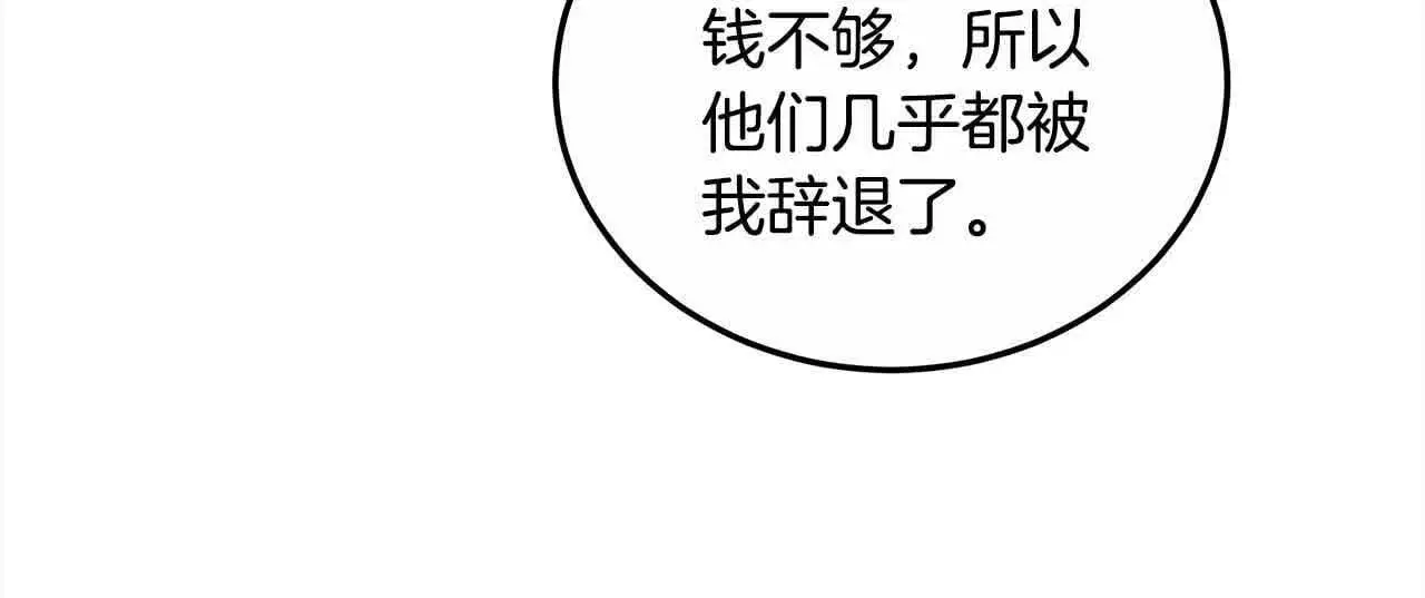第17话 属于我的商团119