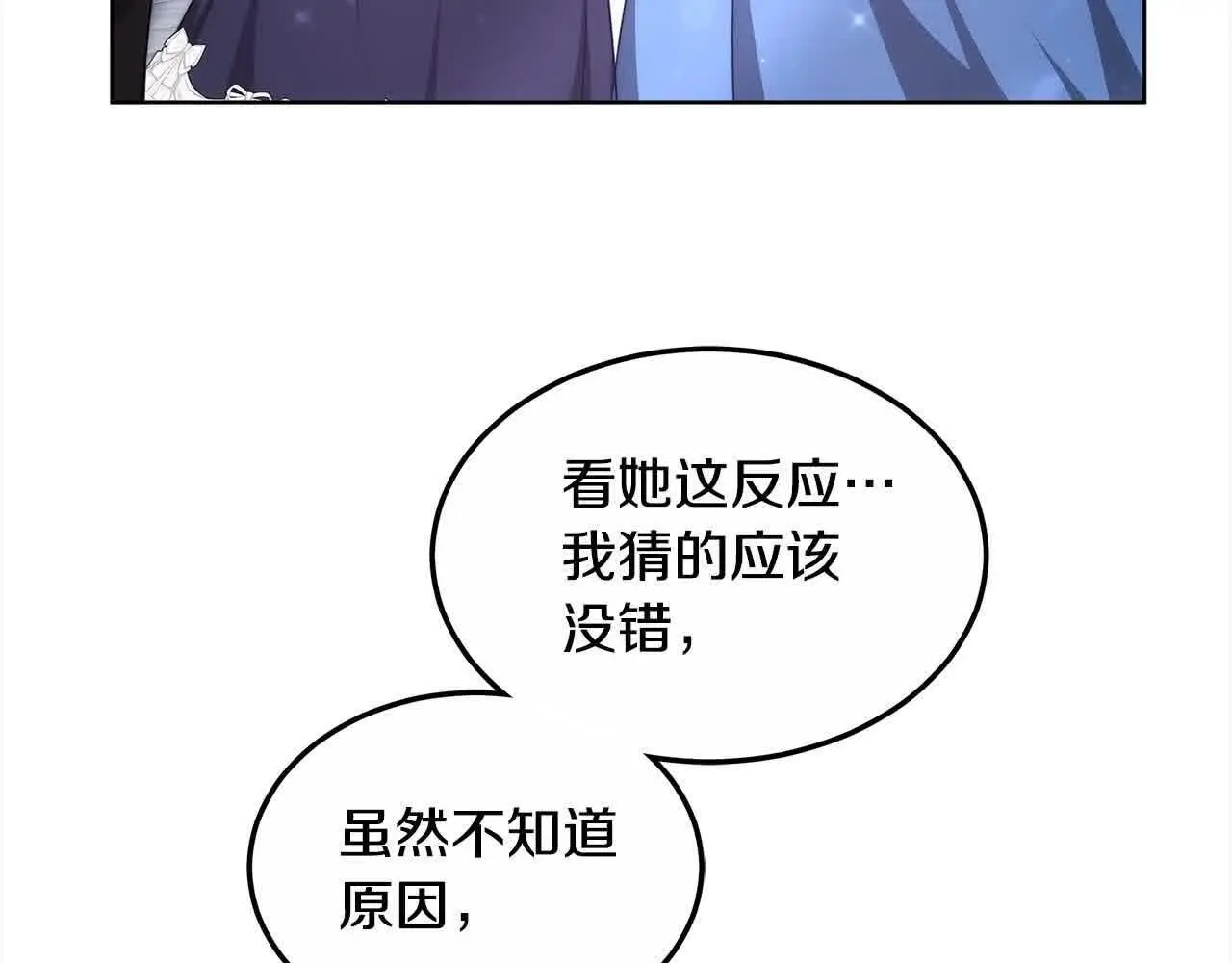 第11话 诋毁女儿的母亲110
