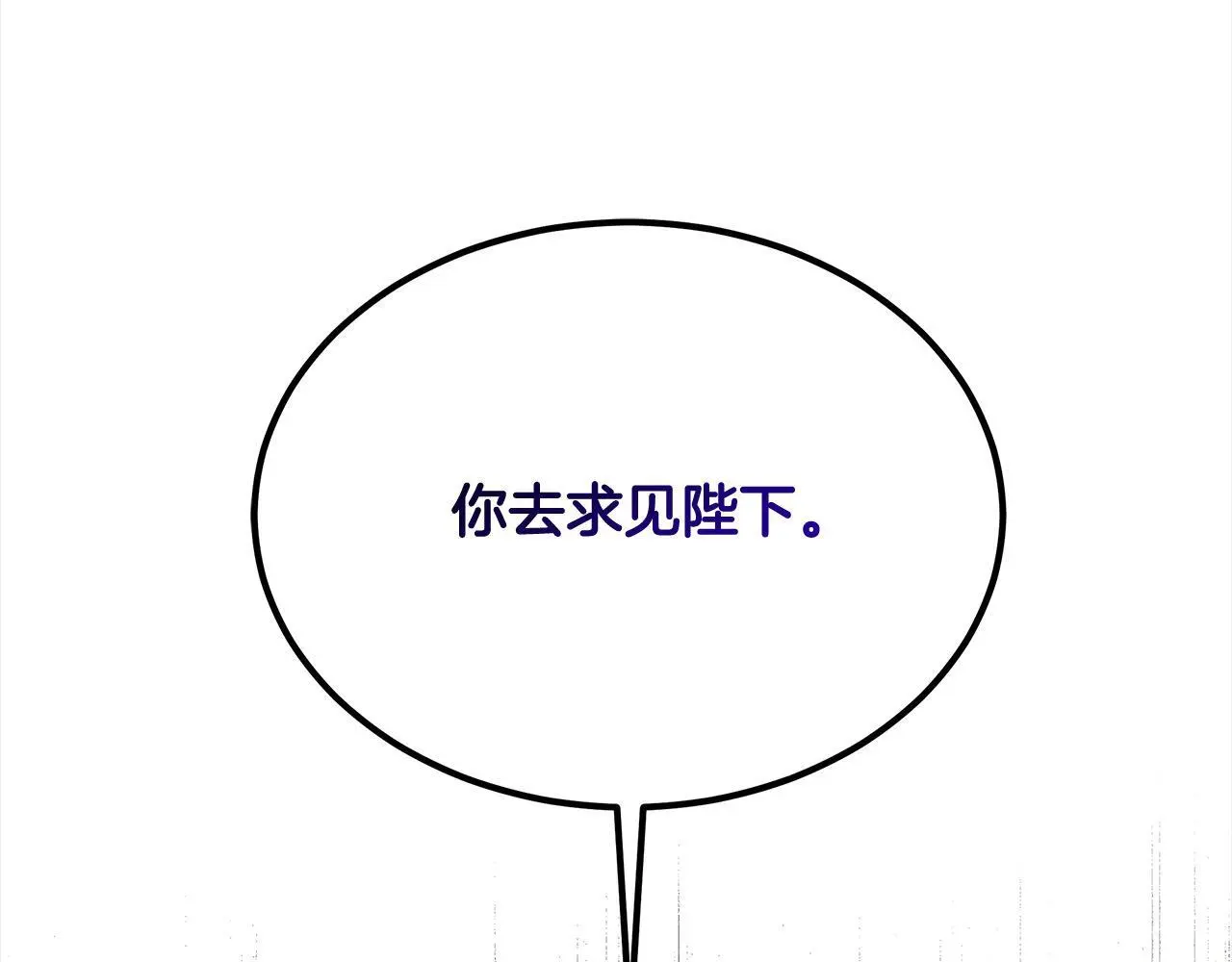 第32话 求见陛下114