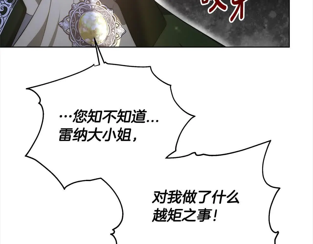 第20话 你敢欺负我姐？34