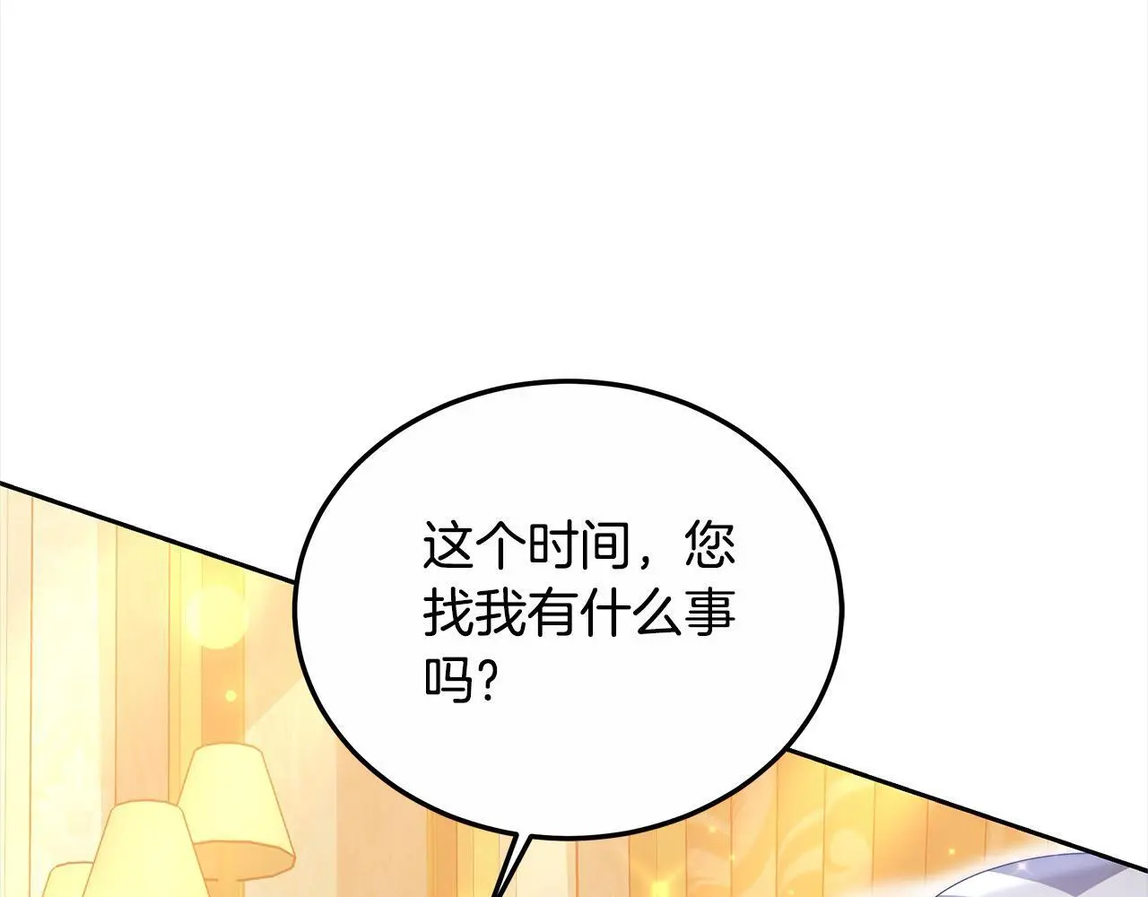 第29话 收买人心11