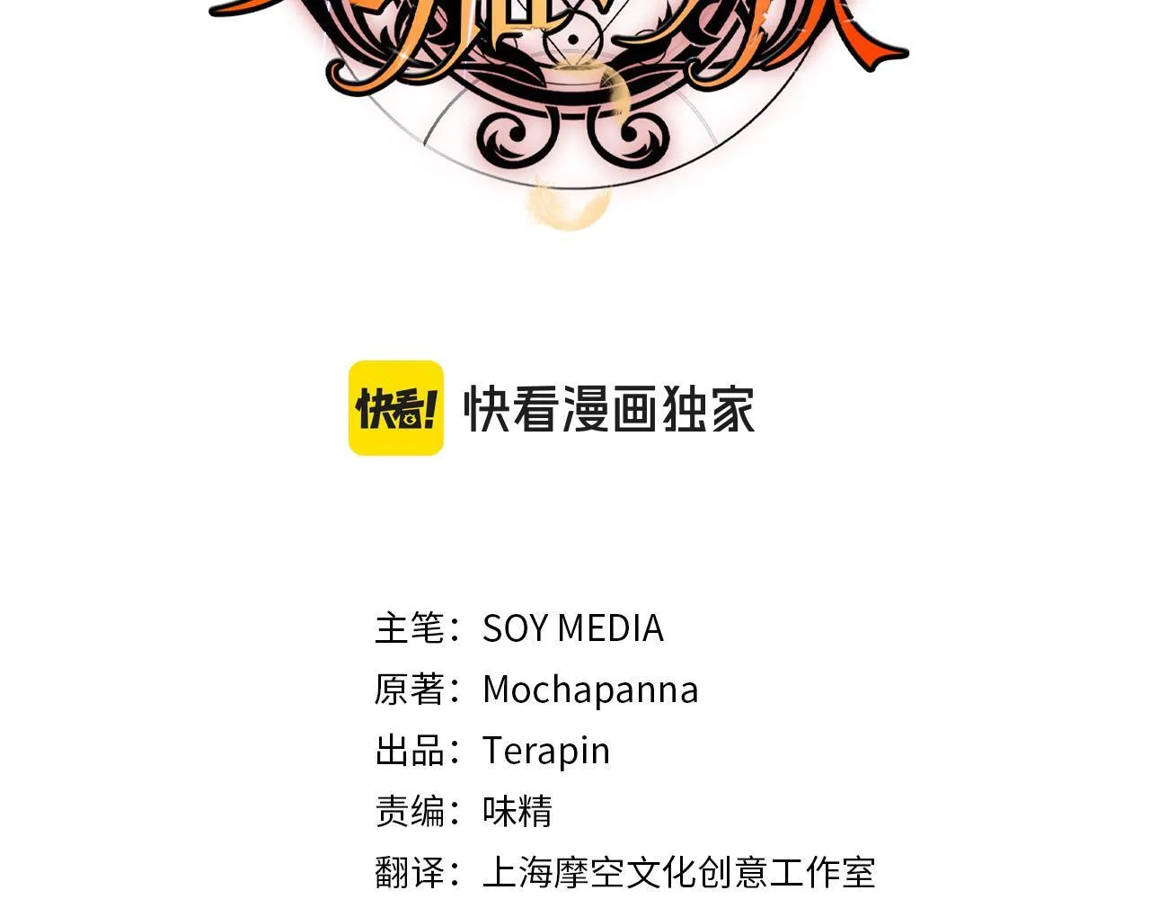 第37话 神医的替身2
