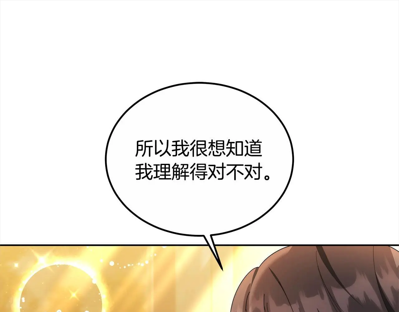 第28话 达成交易21