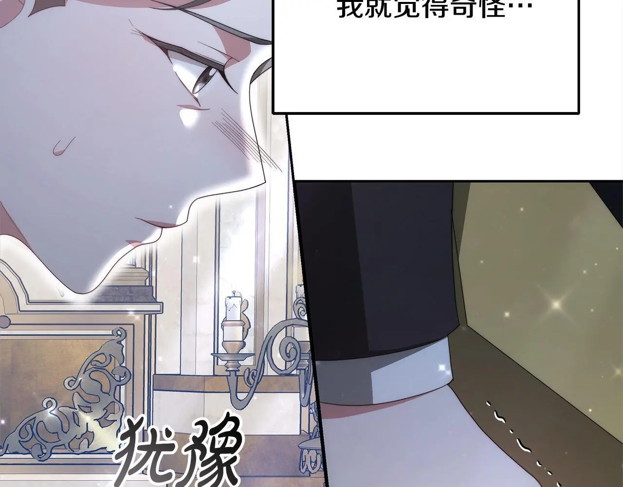 第29话 收买人心209