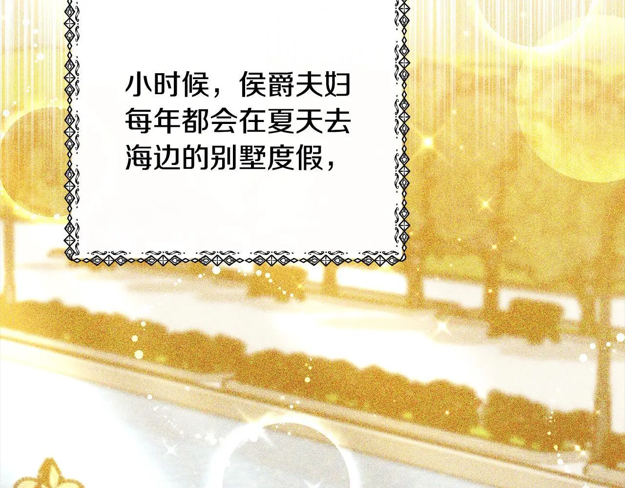 第25话 我也有神圣力？132