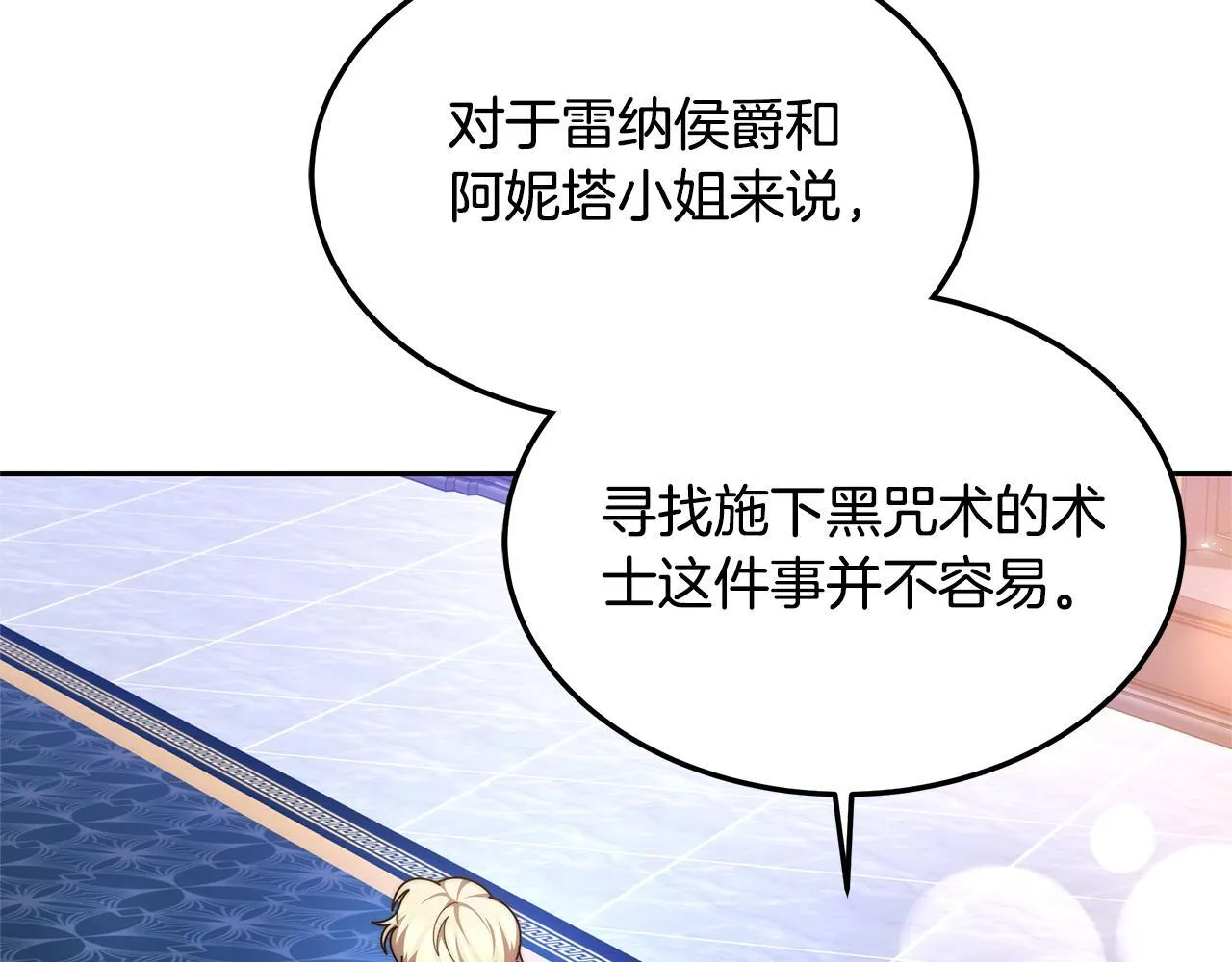 第56话 因为有你65