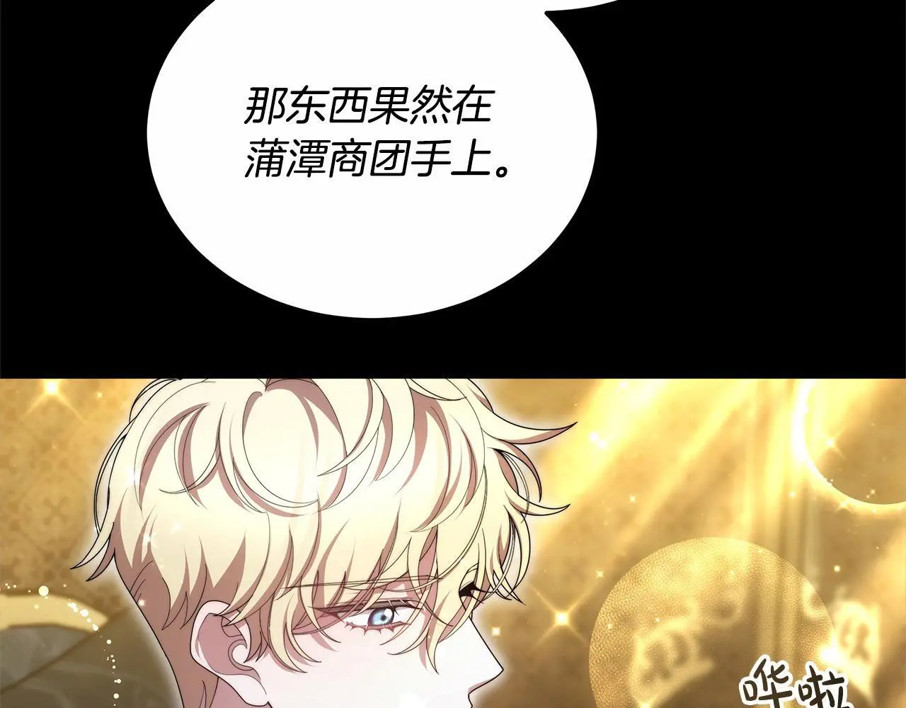 第25话 我也有神圣力？24