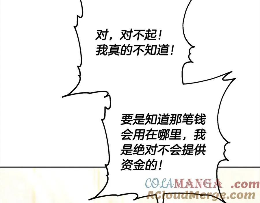 第50话 我们是朋友36