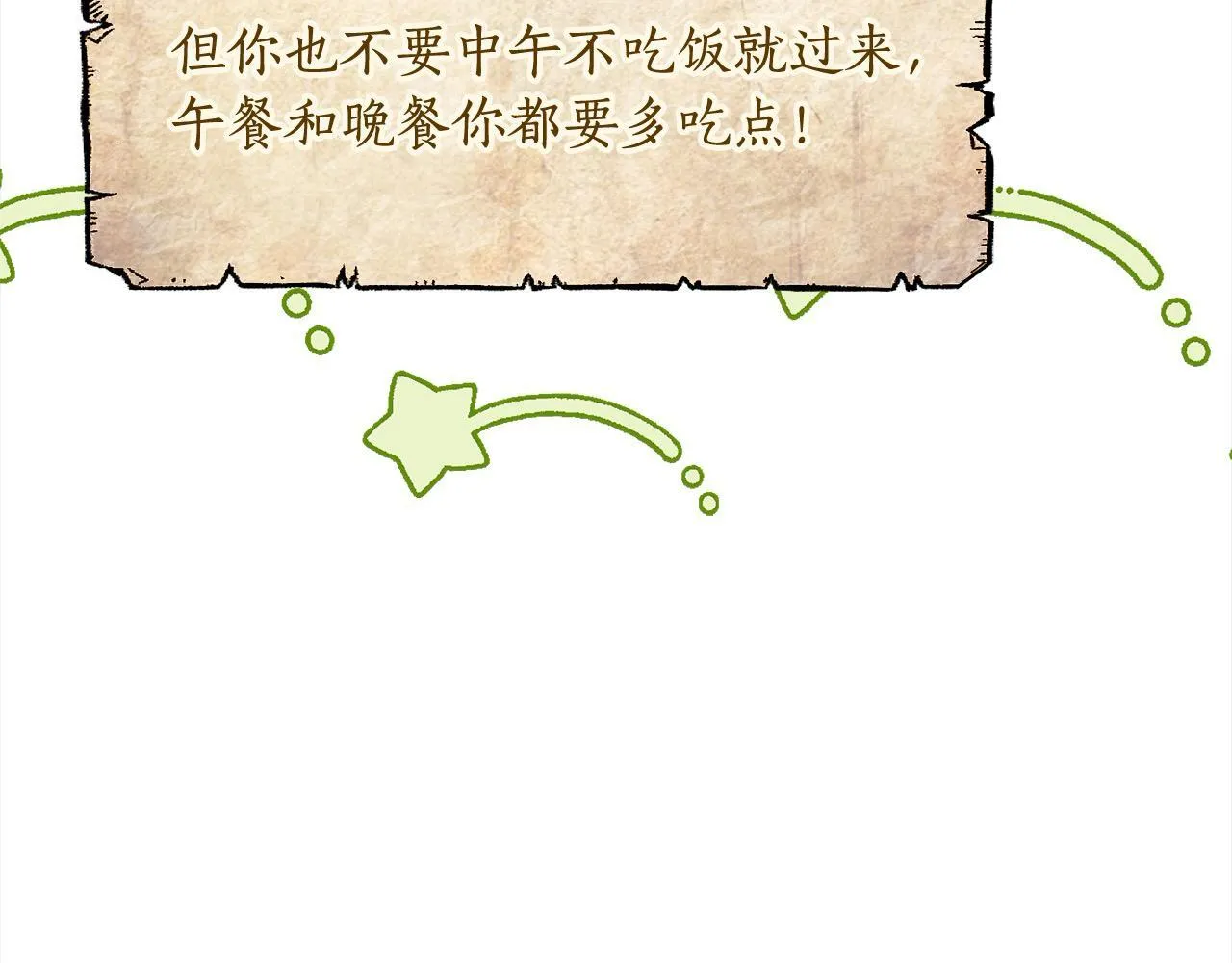 第44话 图鉴之外的圣物169