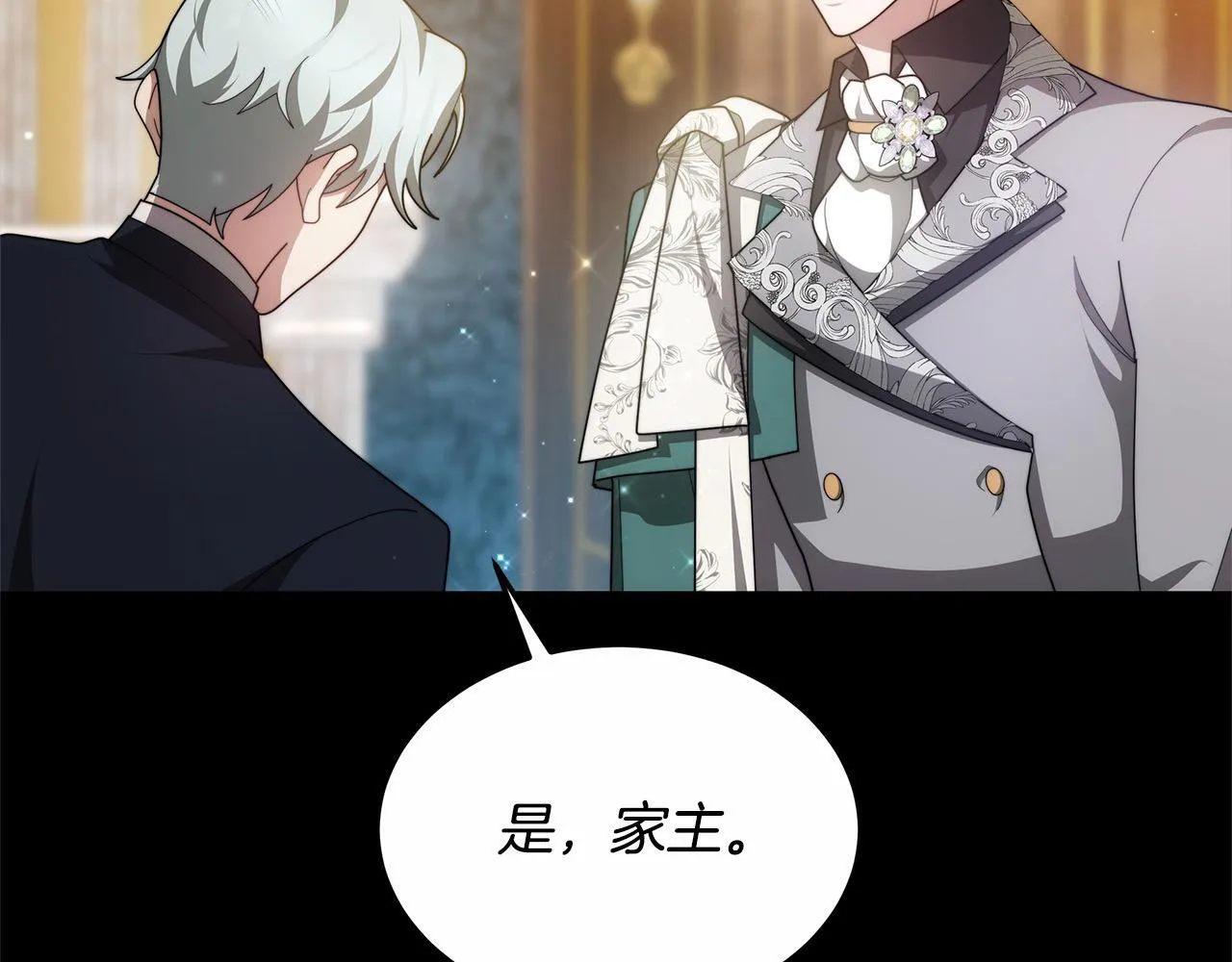 第47话 你要演到什么时候？27