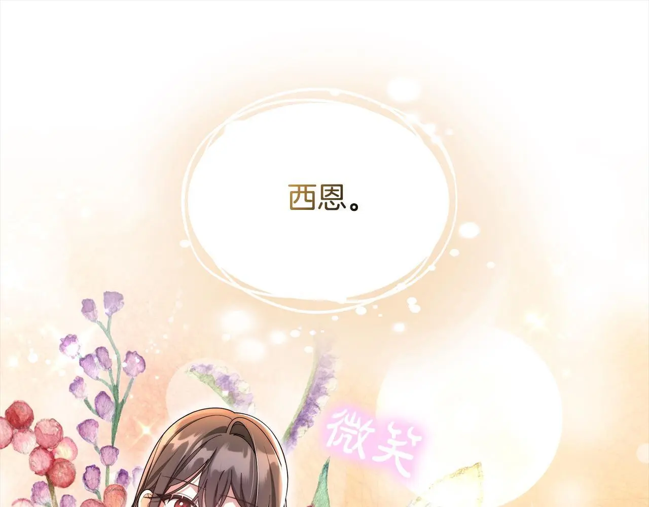 第27话 父母会担心我？191