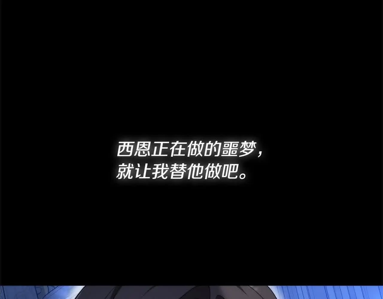 第8话 我来替你做噩梦226