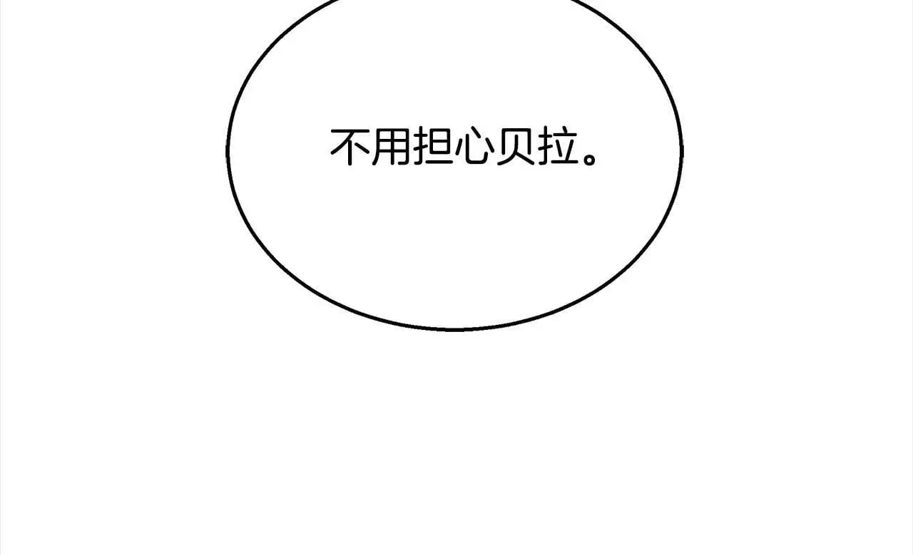 第33话 谁是你父亲！203