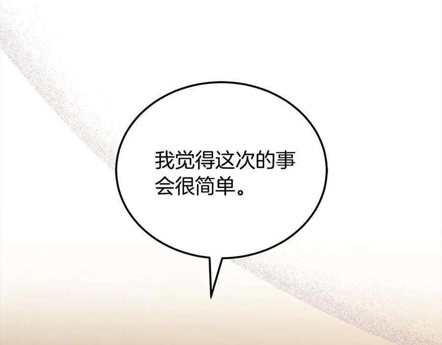 第48话 确定监护人关系114