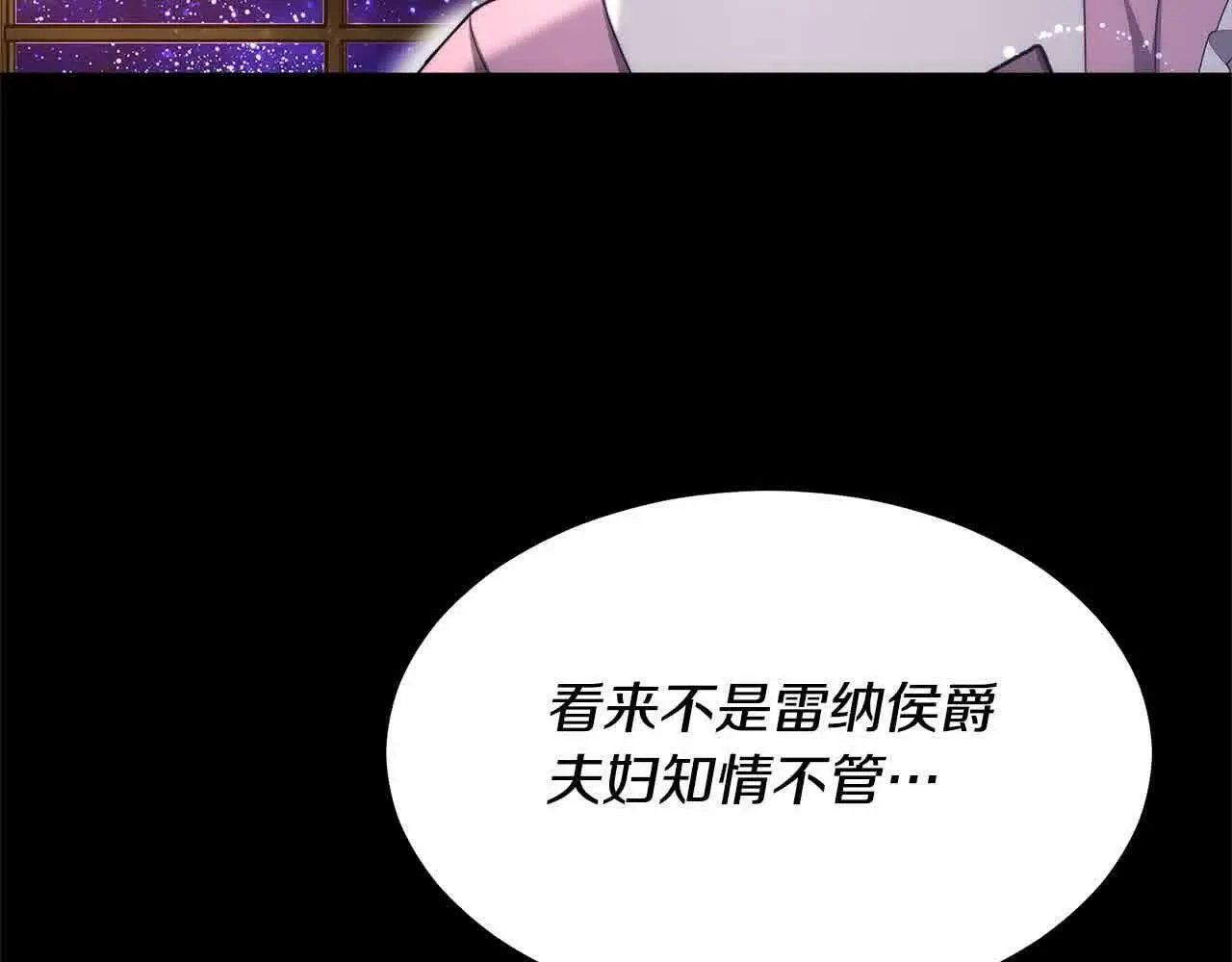 第8话 我来替你做噩梦164