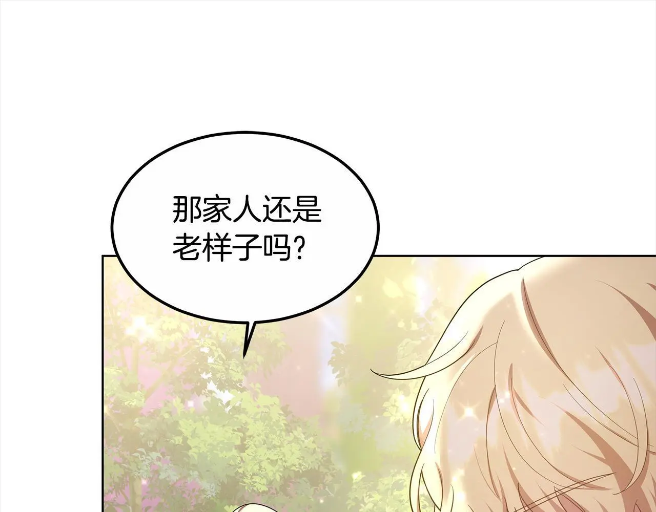 第5话 邀请函227