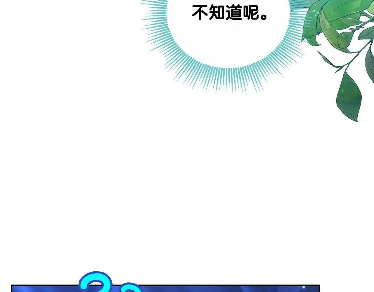 第26话 黑咒术180
