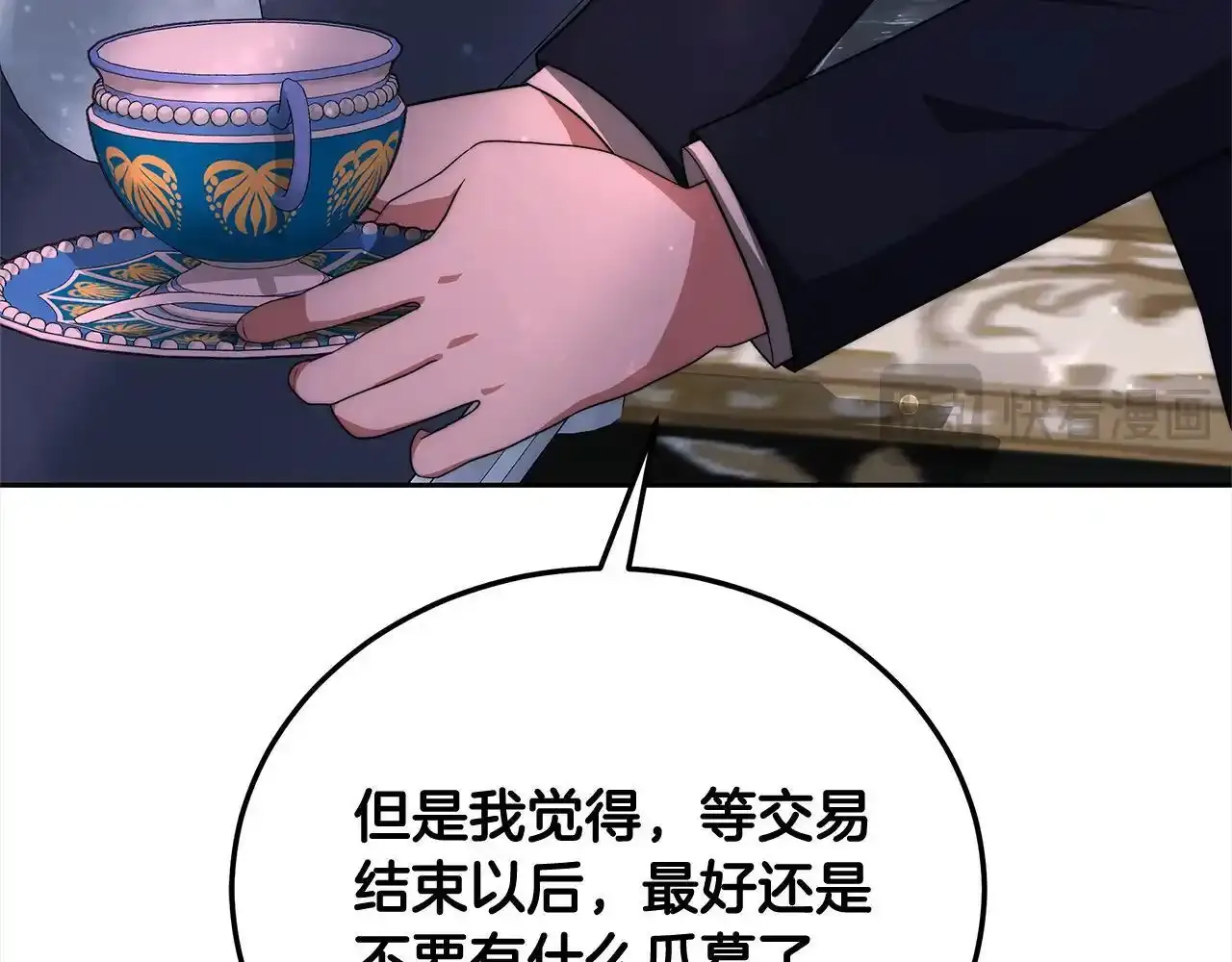 第36话 想当你的监护人197