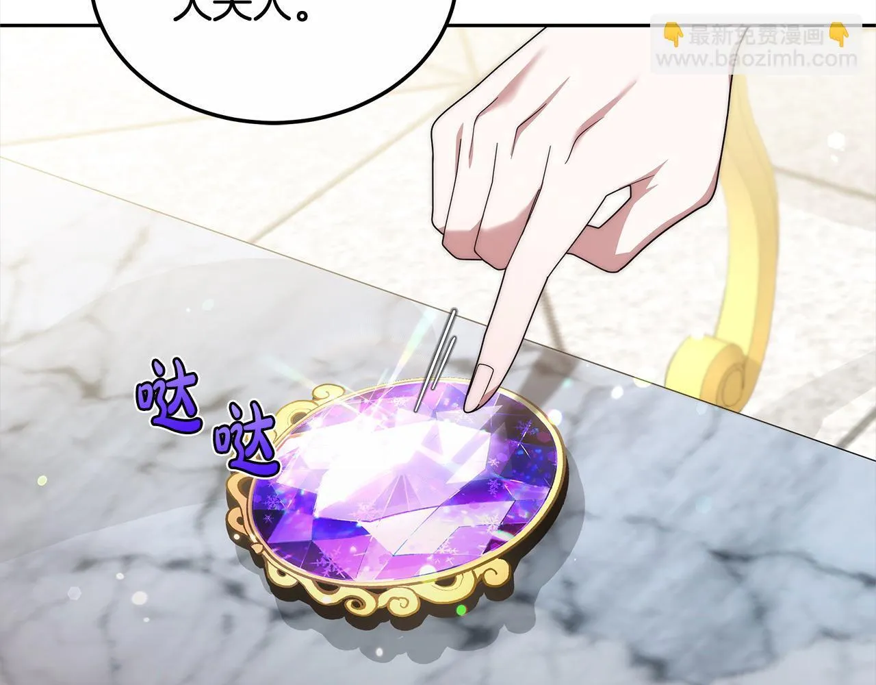 第51话 名声一落千丈81