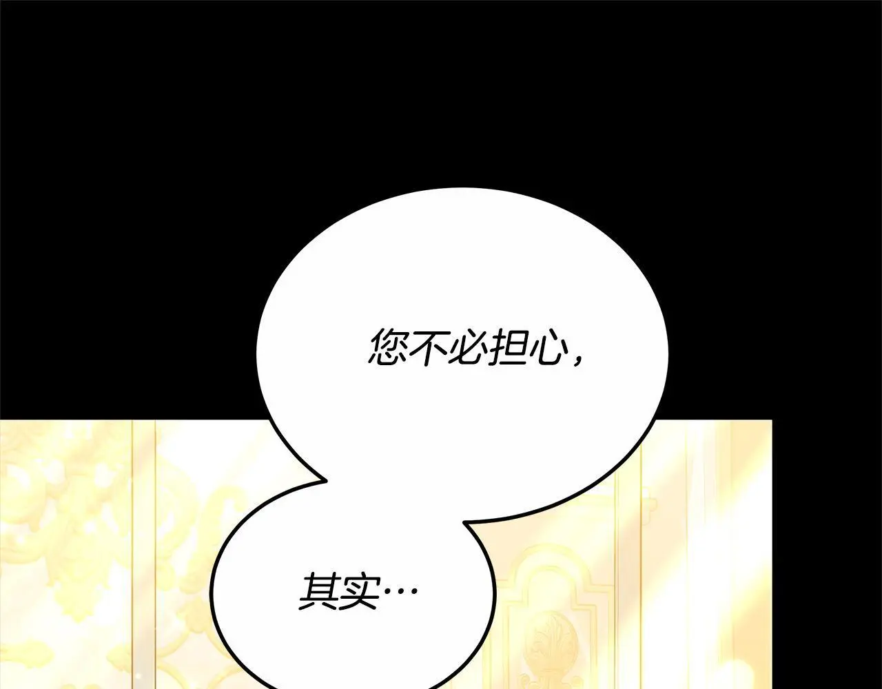 第29话 收买人心89
