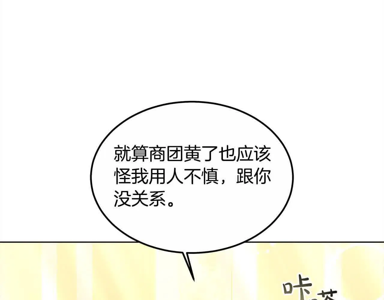第17话 属于我的商团125