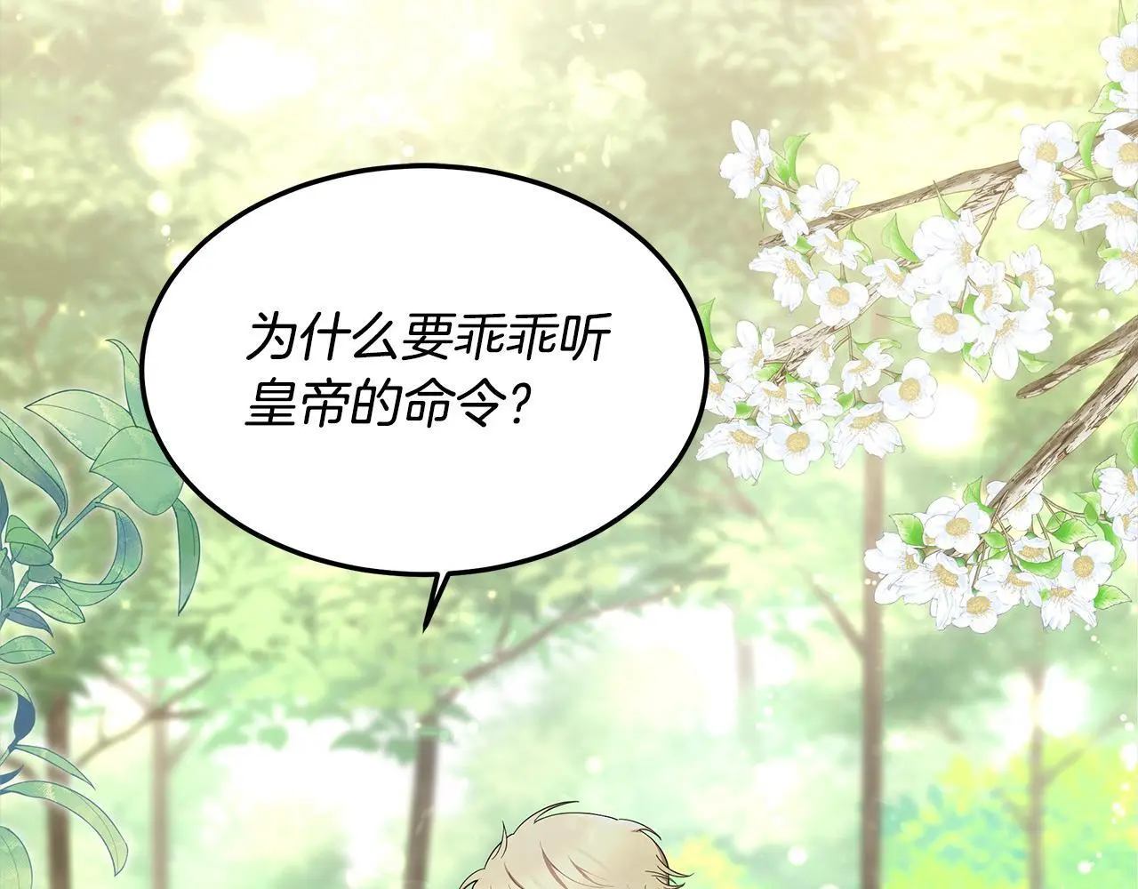 第5话 邀请函73