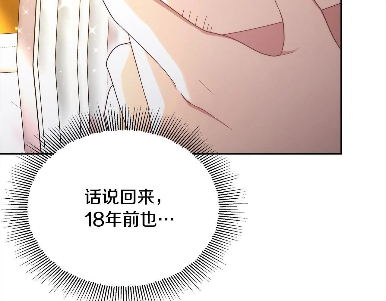 第31话 逃税被发现11