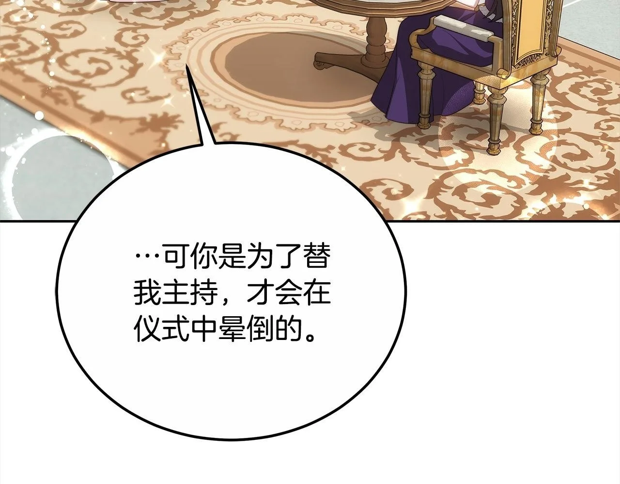 第27话 父母会担心我？99
