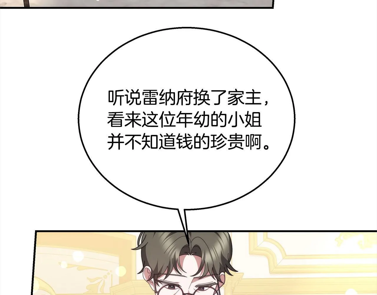 第38话 拍卖场7