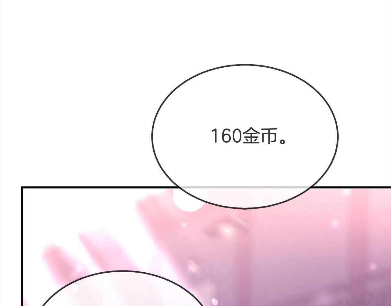 第38话 拍卖场193