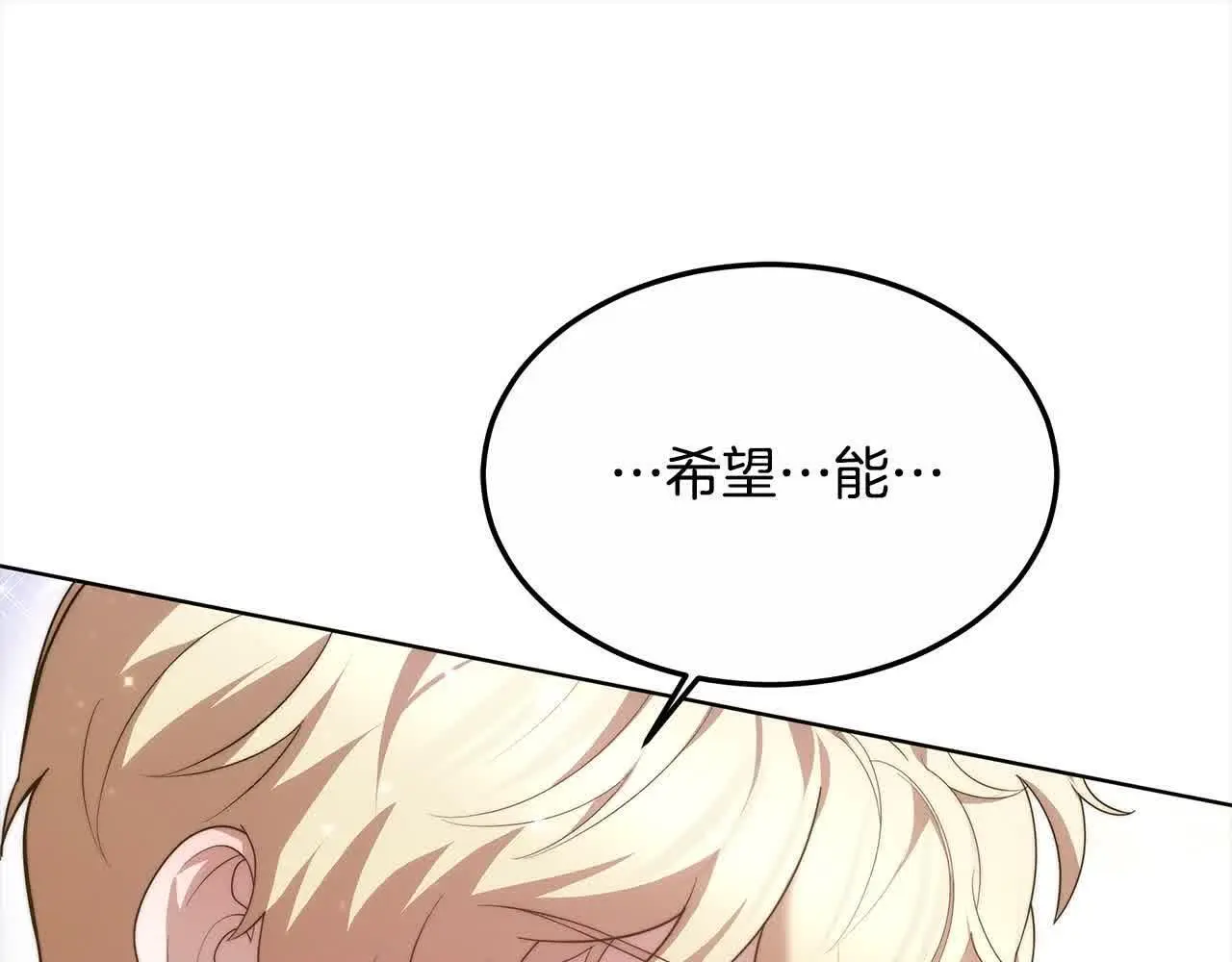 第7话 特殊体质133