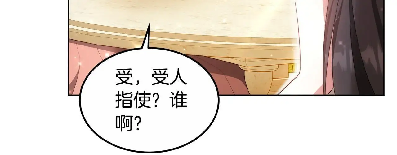 第20话 你敢欺负我姐？189