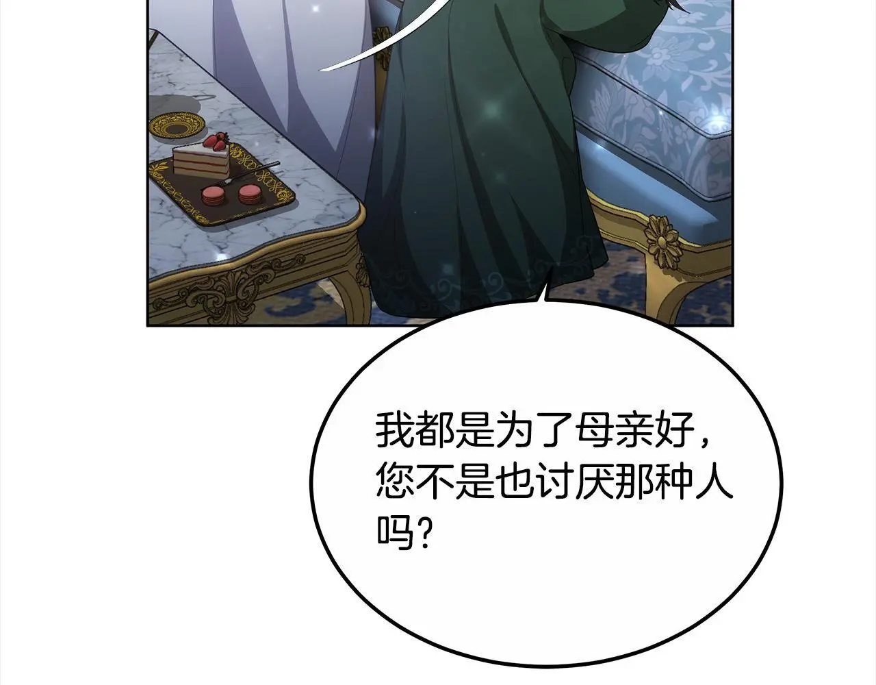 第5话 邀请函190
