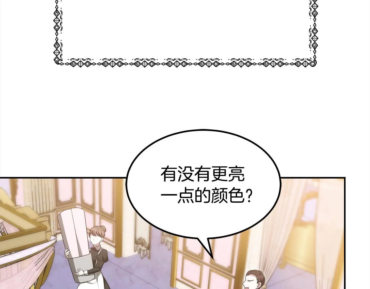 第1话 生来即被厌弃的小孩132