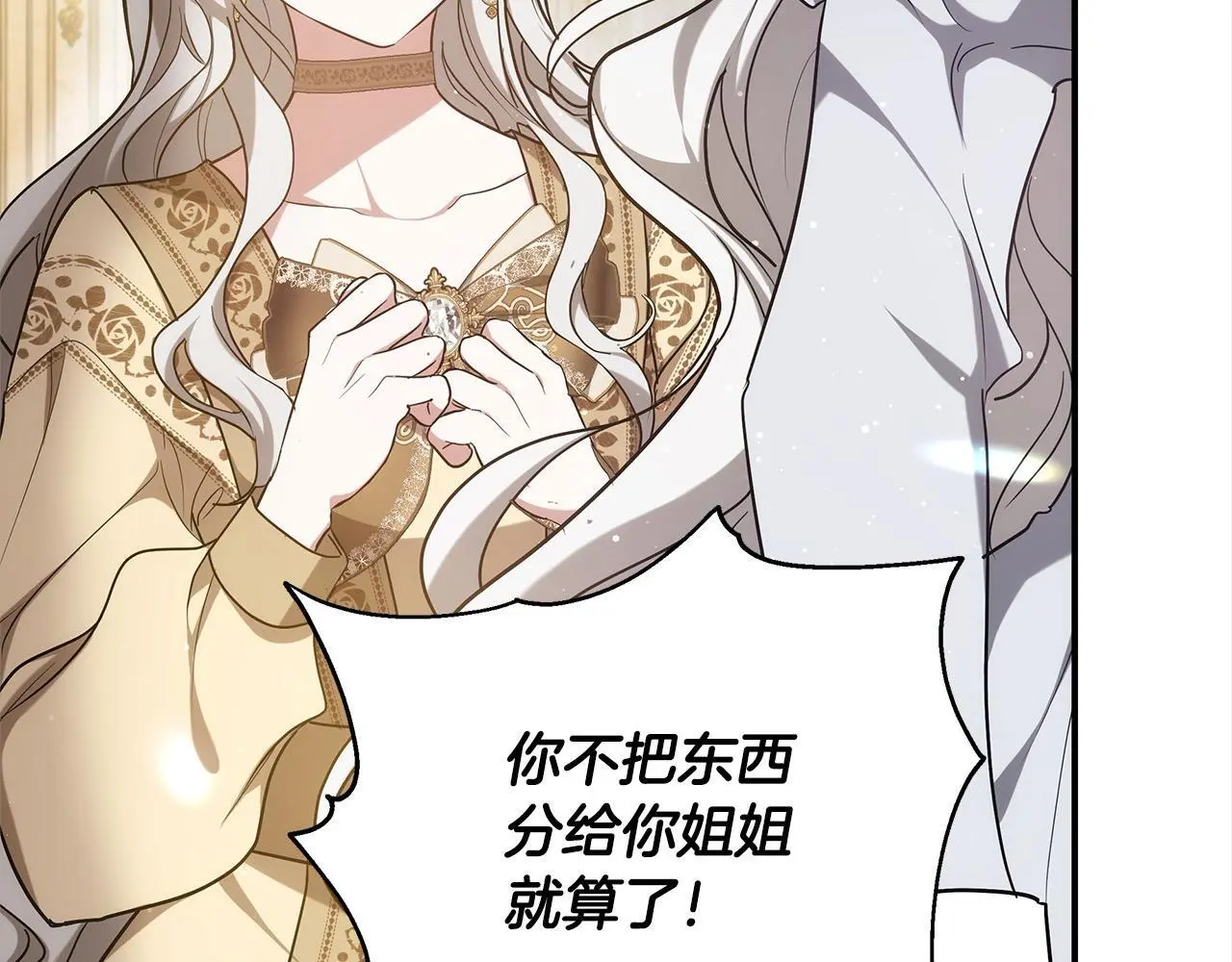 第2话 装虚弱抢未婚夫？45