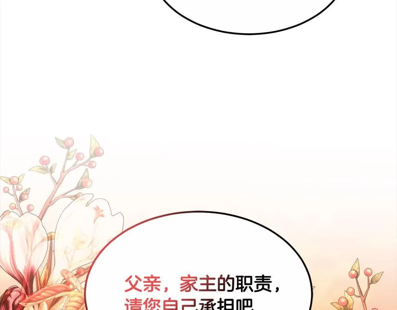 第6话 无能的父亲114