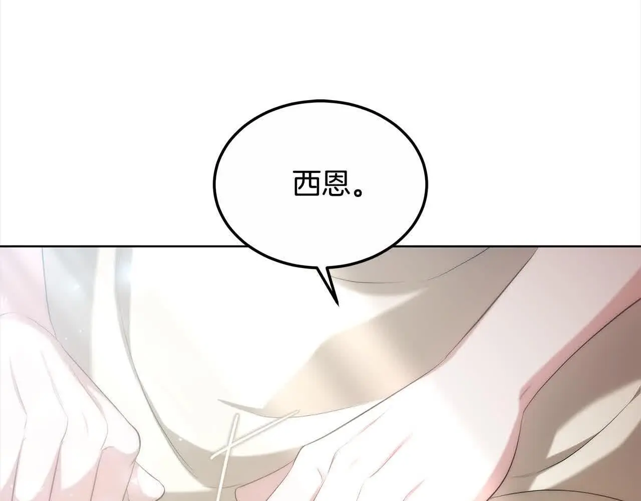第19话 皇室宴会30